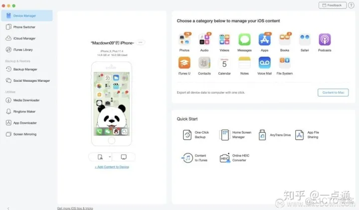 ios存储软件下载 苹果手机存储软件_文件管理_06